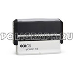 COLOP Printer 15 69х10мм
